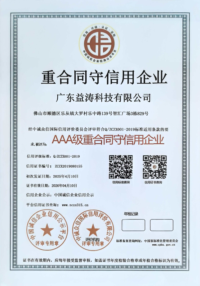 兴山荣誉证书