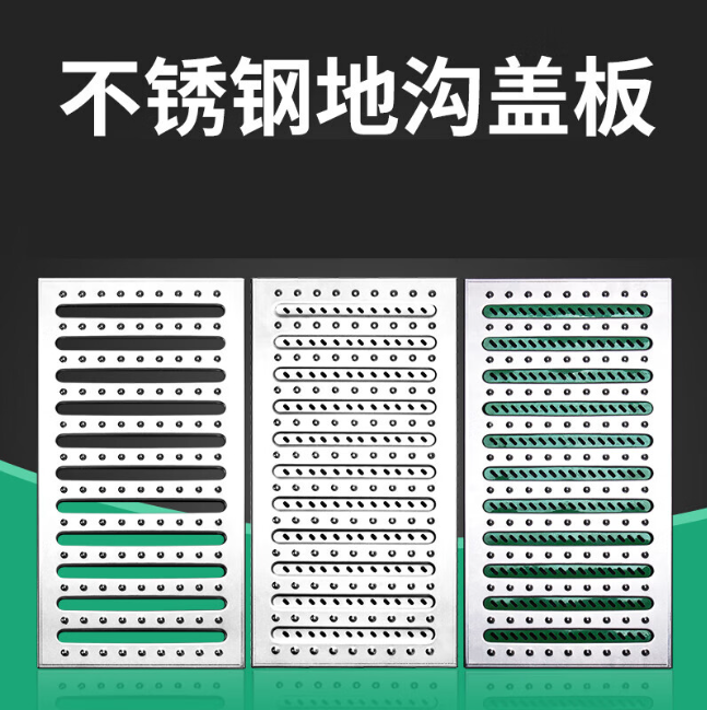 兴山不锈钢沟盖板展示